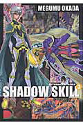 ISBN 9784063348262 ＳＨＡＤＯＷ　ＳＫＩＬＬ  ３ /講談社/岡田芽武 講談社 本・雑誌・コミック 画像