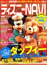 ISBN 9784063486148 ディズニ-ＮＡＶＩ　ＧＡＬ　Ｂｏｏｋ  ｖｏｌ．３ /講談社/講談社 講談社 本・雑誌・コミック 画像