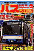 ISBN 9784063667110 ＢＵＳ　ｍａｇａｚｉｎｅ  ｖｏｌ．５４ /講談社 講談社 本・雑誌・コミック 画像