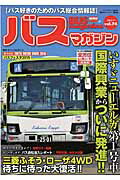 ISBN 9784063667318 ＢＵＳ　ｍａｇａｚｉｎｅ  ｖｏｌ．７４ /講談社 講談社 本・雑誌・コミック 画像