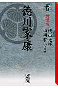 ISBN 9784063707373 徳川家康  ５ 新装版/講談社/横山光輝 講談社 本・雑誌・コミック 画像