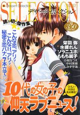 ISBN 9784063716061 10代の女の子の仰天ラブニュ-ス！/講談社 講談社 本・雑誌・コミック 画像