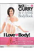 ISBN 9784063788167 Ｃｕｒｒｙ  ｖｏｌ．０１ /講談社 講談社 本・雑誌・コミック 画像