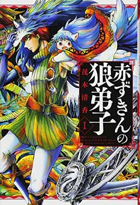 ISBN 9784065109779 赤ずきんの狼弟子  １ /講談社/茂木清香 講談社 本・雑誌・コミック 画像