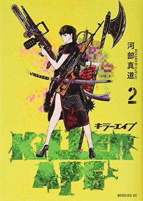 ISBN 9784065151907 ＫＩＬＬＥＲ　ＡＰＥ  ２ /講談社/河部真道 講談社 本・雑誌・コミック 画像