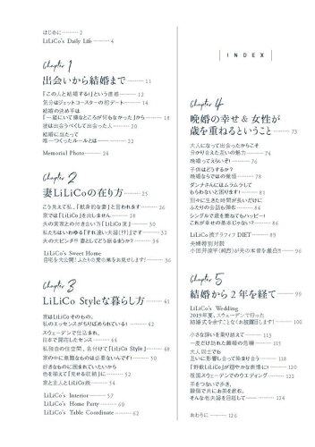 ISBN 9784065162606 遅咲きも晩婚もＨａｐｐｙに変えて 北欧マインドの暮らし  /講談社/ＬｉＬｉＣｏ 講談社 本・雑誌・コミック 画像