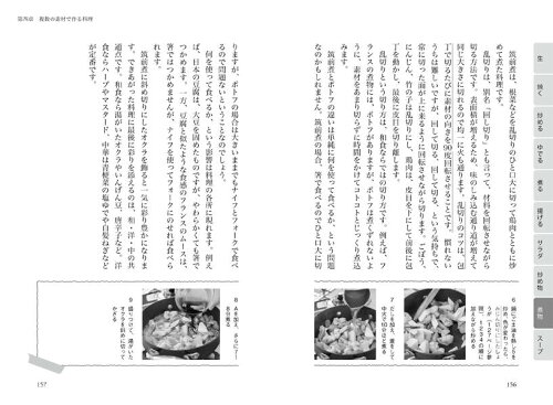 ISBN 9784065174296 世界一おいしいせん切りキャベツの作り方 料理は切り方が９割  /講談社/川上文代 講談社 本・雑誌・コミック 画像