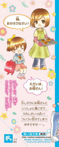 ISBN 9784065195888 小説ゆずのどうぶつカルテ こちらわんニャンどうぶつ病院 ５ /講談社/伊藤みんご 講談社 本・雑誌・コミック 画像