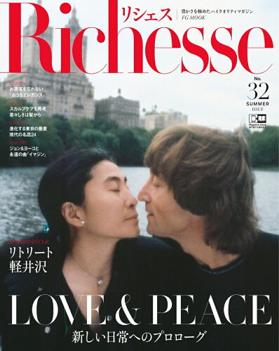 ISBN 9784065200308 Ｒｉｃｈｅｓｓｅ  Ｎｏ．３２（２０２０　ＳＵＭＭ /ハ-スト婦人画報社 講談社 本・雑誌・コミック 画像