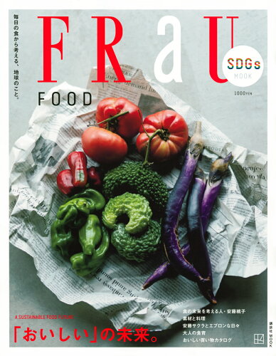 ISBN 9784065257401 ＦＲａＵ　ＦＯＯＤ 「おいしい」の未来。  /講談社 講談社 本・雑誌・コミック 画像