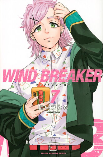 ISBN 9784065281741 ＷＩＮＤ　ＢＲＥＡＫＥＲ  ７ /講談社/にいさとる 講談社 本・雑誌・コミック 画像