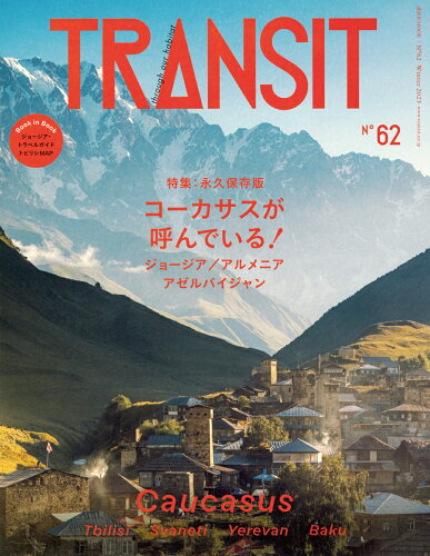 ISBN 9784065340387 TRANSIT 62号/euphoria FACTORY/ユーフォリアファクトリー 講談社 本・雑誌・コミック 画像