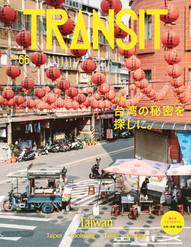 ISBN 9784065377802 TRANSIT 66号/euphoria FACTORY/ユーフォリアファクトリー 講談社 本・雑誌・コミック 画像