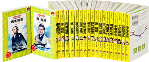 ISBN 9784069390340 火の鳥伝記文庫日本の偉人（全２０巻セット）/講談社 講談社 本・雑誌・コミック 画像