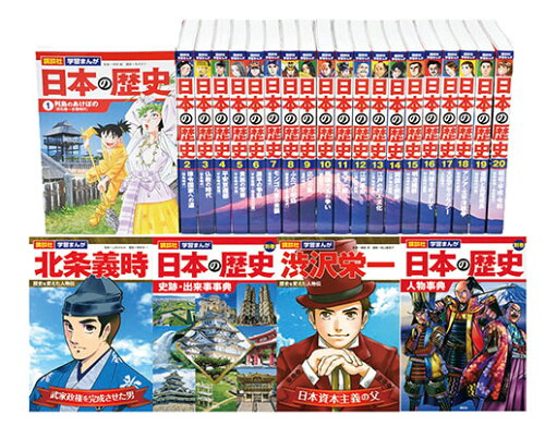 ISBN 9784069496295 講談社学習まんが日本の歴史【分売可】セット（全２４巻セット）/講談社 講談社 本・雑誌・コミック 画像