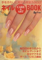 ISBN 9784072203002 ネイルｂｏｏｋ Ｃａｒｅ　＆　ａｒｔ　手をきれいに見せる完全カタロ  /主婦の友社/Ｒａｙ編集部 主婦の友社 本・雑誌・コミック 画像