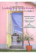 ISBN 9784072568408 ラブリ-グッズを探して   /アップオン 主婦の友社 本・雑誌・コミック 画像