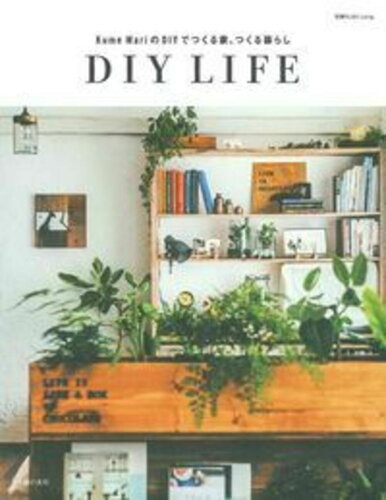 ISBN 9784072974902 Ｋｕｍｅ　ＭａｒｉのＤＩＹでつくる家、つくる暮らし ＤＩＹ　ＬＩＦＥ  /主婦の友社/ＫｕｍｅＭａｒｉ 主婦の友社 本・雑誌・コミック 画像