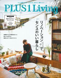 ISBN 9784074251889 ＰＬＵＳ　１　Ｌｉｖｉｎｇ ついに通巻１０１号！これからも、自分らしく暮らした Ｎｏ．１０１（Ｗｉｎｔｅｒ　２ /主婦の友社 主婦の友社 本・雑誌・コミック 画像