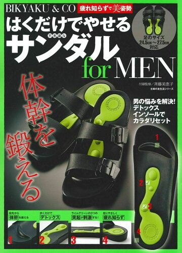 ISBN 9784074252909 はくだけでやせる不思議なサンダルｆｏｒ　ＭＥＮ ＢＩＫＹＡＫＵ＆ＣＯ疲れ知らずで美姿勢  /主婦の友社/斉藤美恵子 主婦の友社 本・雑誌・コミック 画像