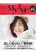 ISBN 9784081022250 ＭｙＡｇｅ  ｖｏｌ．１０（２０１６　秋冬号 /集英社 集英社 本・雑誌・コミック 画像