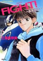 ISBN 9784086141659 Ｆｉｇｈｔ！ 風を抜け/集英社/三浦真奈美 集英社 本・雑誌・コミック 画像