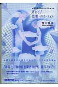 ISBN 9784086182188 Ｂｅｄ／鼓動   /集英社/宮川匡代 集英社 本・雑誌・コミック 画像