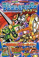 ISBN 9784087791365 デジタルモンスタ-カ-ドゲ-ム～究極進化ス-パ-ガイド～  ４ /集英社/Ｖジャンプ編集部 集英社 本・雑誌・コミック 画像