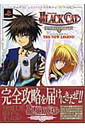 ISBN 9784087793659 ＢＬＡＣＫ　ＣＡＴ～機械仕掛けの天使～ビジュアルガイドブック Ｔｈｅ　ｎｅｗ　ｌｅｇｅｎｄ  /集英社/Ｖジャンプ編集部 集英社 本・雑誌・コミック 画像