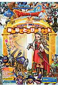 ISBN 9784087796995 ドラゴンクエスト１０オンラインアンルシア！仲間モンスタ-！みんなでとつげきＢＯＯ Ｗｉｉ・Ｗｉｉ　Ｕ・Ｗｉｎｄｏｗｓ・ｄゲ-ム・ニン  /集英社/Ｖジャンプ編集部 集英社 本・雑誌・コミック 画像