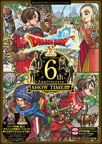 ISBN 9784087797688 ドラゴンクエストＸオンライン６ｔｈ　Ａｎｎｉｖｅｒｓａｒｙ　ＳＨＯＷＴＩＭＥ！！ ＷｉｉＵ・ＮｉｎｔｅｎｄｏＳｗｉｔｃｈ・ＰｌａｙＳ  /集英社/Ｖジャンプ編集部 集英社 本・雑誌・コミック 画像