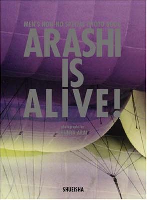 ISBN 9784087805024 ＡＲＡＳＨＩ　ＩＳ　ＡＬＩＶＥ！ 嵐５大ド-ムツア-写真集　ＭＥＮ’Ｓ　ＮＯＮ-ＮＯ  /集英社/荒井俊哉 集英社 本・雑誌・コミック 画像