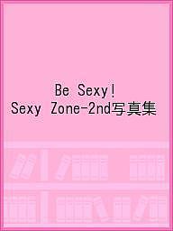 ISBN 9784087807301 Ｂｅ　Ｓｅｘｙ！ Ｓｅｘｙ　Ｚｏｎｅ-２ｎｄ写真集  /集英社/ＮＤ　ＣＨＯＷ 集英社 本・雑誌・コミック 画像