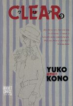 ISBN 9784088603247 Clear 9/集英社/耕野裕子 集英社 本・雑誌・コミック 画像