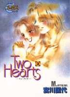 ISBN 9784088642420 Ｔｗｏ　ｈｅａｒｔｓ  ３ /集英社/宮川匡代 集英社 本・雑誌・コミック 画像