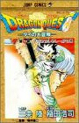 ISBN 9784088711942 ＤＲＡＧＯＮ　ＱＵＥＳＴ  ２４ /集英社/稲田浩司 集英社 本・雑誌・コミック 画像