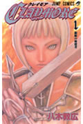 ISBN 9784088732206 ＣＬＡＹＭＯＲＥ  １ /集英社/八木教広 集英社 本・雑誌・コミック 画像