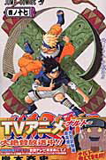 ISBN 9784088734200 ＮＡＲＵＴＯ  巻ノ１７ /集英社/岸本斉史 集英社 本・雑誌・コミック 画像