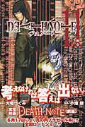 ISBN 9784088740416 ＤＥＡＴＨ　ＮＯＴＥ  １１ /集英社/大場つぐみ 集英社 本・雑誌・コミック 画像