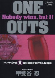 ISBN 9784088763705 ＯＮＥ　ＯＵＴＳ  ８ /集英社/甲斐谷忍 集英社 本・雑誌・コミック 画像