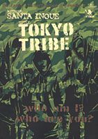 ISBN 9784088764283 TOKYO TRIBE/集英社/井上三太 集英社 本・雑誌・コミック 画像