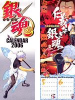 ISBN 9784089092811 銀魂-ぎんたまカレンダ-  ２００６ /集英社 集英社 本・雑誌・コミック 画像