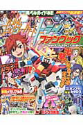 ISBN 9784091065483 ガンダムビルドファイタ-ズトライファンブックｗｉｔｈガンダムトライエイジビルドジ   /小学館 小学館 本・雑誌・コミック 画像