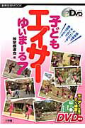 ISBN 9784091067289 子どもエイサ-ゆいま-る７   /小学館/仲宗根達也 小学館 本・雑誌・コミック 画像