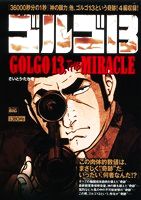 ISBN 9784091077837 ゴルゴ１３  ＧＯＬＧＯ　１３，ＴＨＥ　ＭＩ /小学館/さいとう・たかを 小学館 本・雑誌・コミック 画像