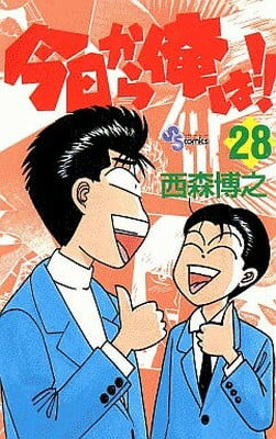 ISBN 9784091233981 今日から俺は！！  ２８ /小学館/西森博之 小学館 本・雑誌・コミック 画像