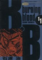 ISBN 9784091238412 Ｂ・Ｂ ：　ｂｕｒｎｉｎｇ　ｂｌｏｏｄ １１/小学館/石渡治 小学館 本・雑誌・コミック 画像