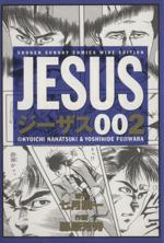 ISBN 9784091258021 ジ-ザス  ２ /小学館/藤原芳秀 小学館 本・雑誌・コミック 画像