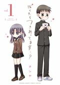 ISBN 9784091275349 ぼくたちつきあってます・・・？  １ /小学館/テンヤ 小学館 本・雑誌・コミック 画像