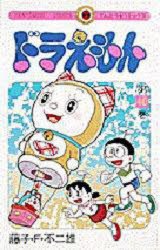 ISBN 9784091408105 ドラえもん  ４０ /小学館/藤子・Ｆ・不二雄 小学館 本・雑誌・コミック 画像